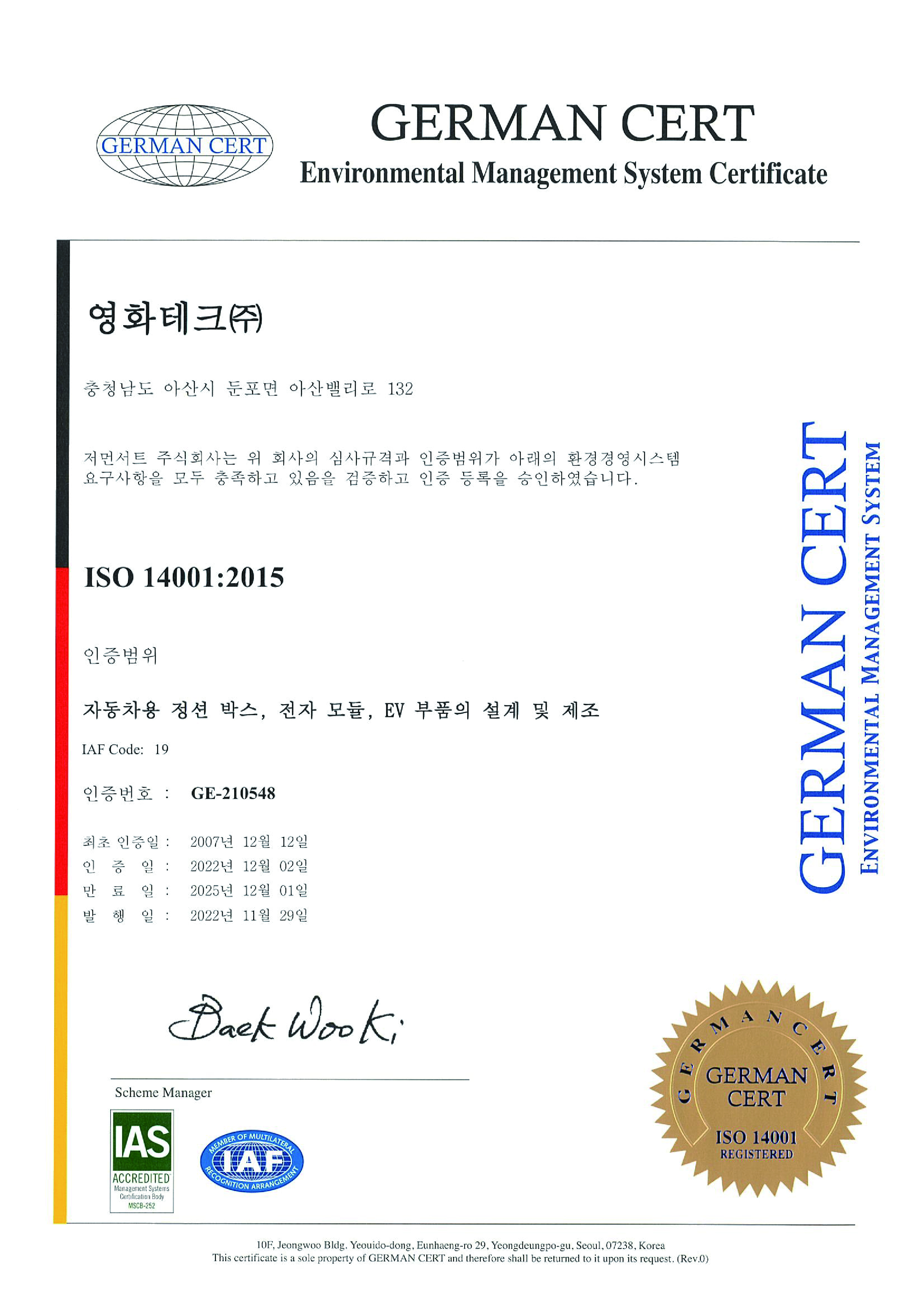 인증서