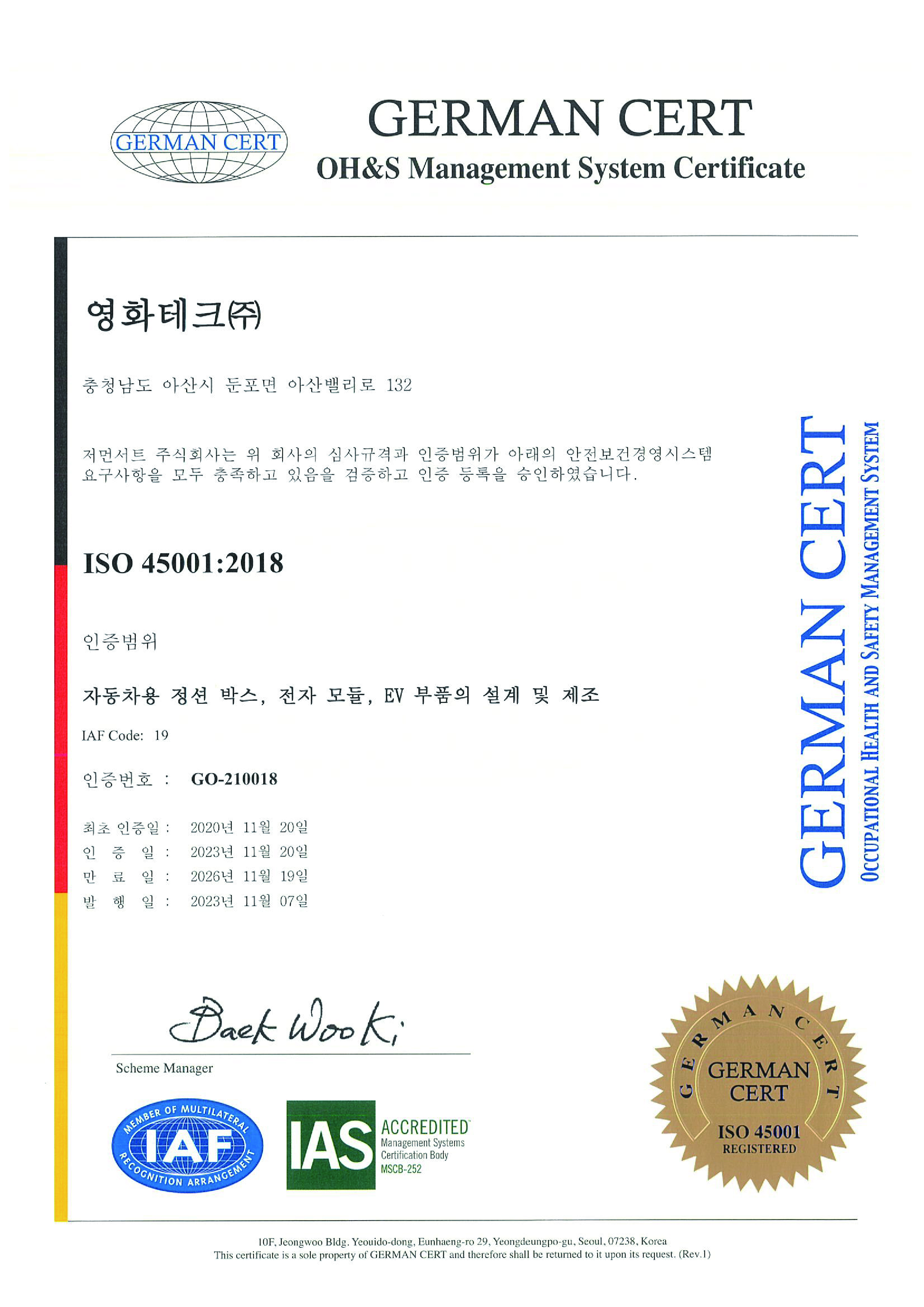 인증서